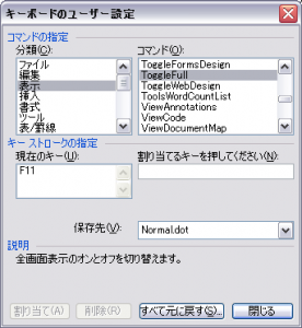 表示でToggleFull