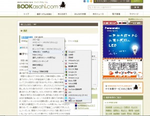 朝日新聞の書評