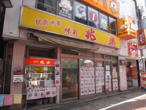 兆楽道玄坂店