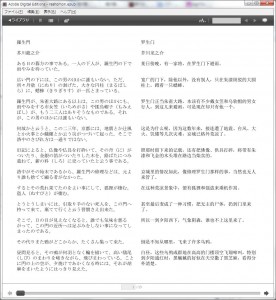 羅生門