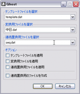 Ghost用ダイアログ