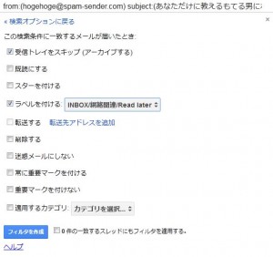 google-filter2