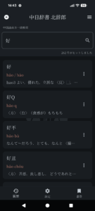 色見本－烏羽－ダーク系