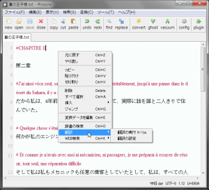 翻訳