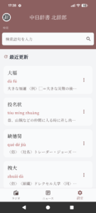 色見本-紫檀-赤系